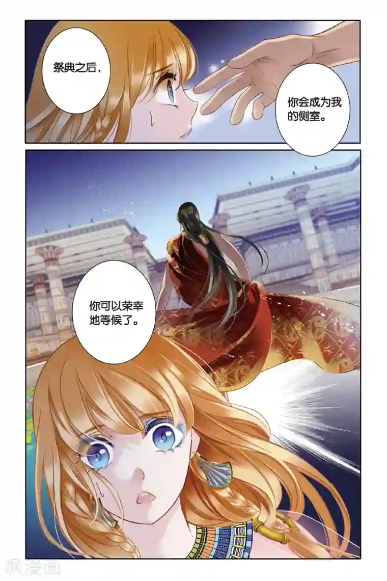 砂与海之歌第3话法老之子（下）