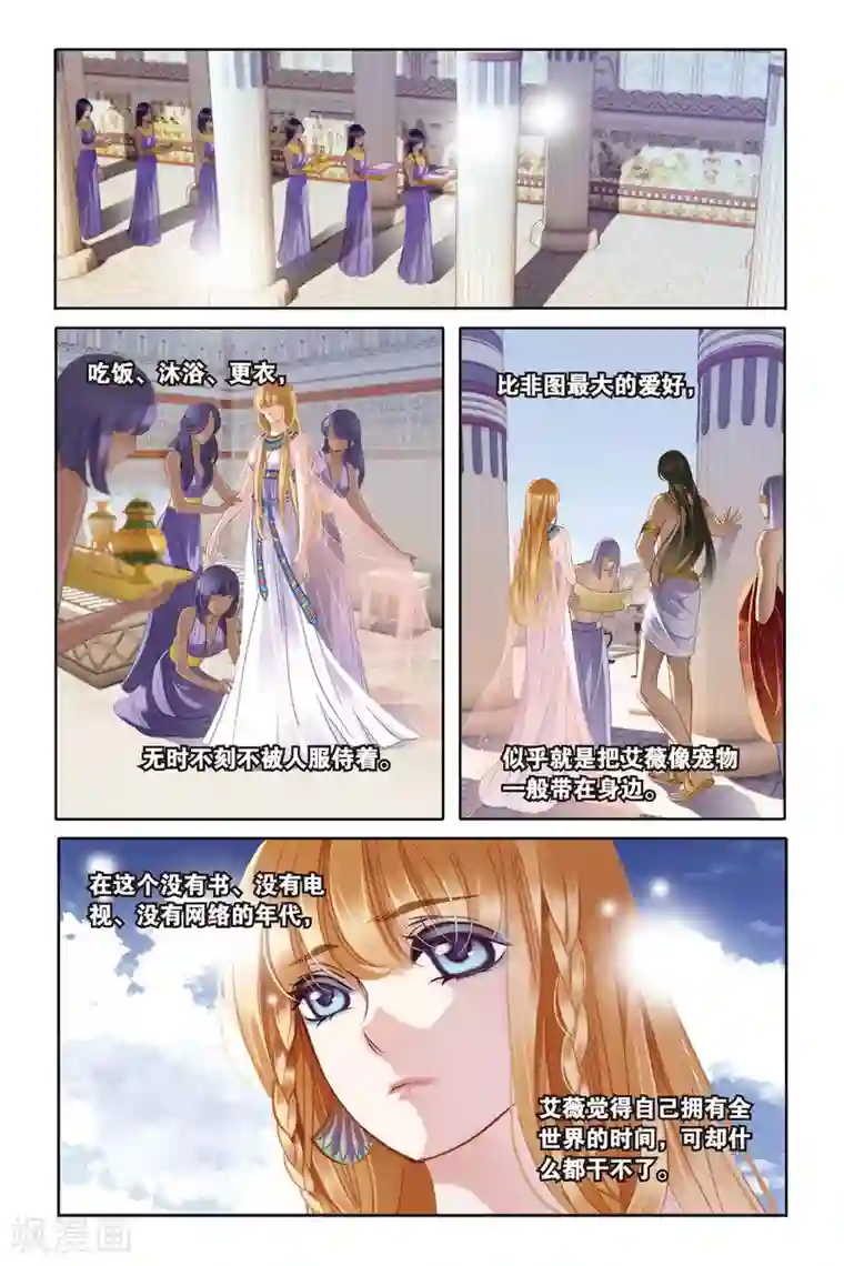 砂与海之歌第3话法老之子（下）