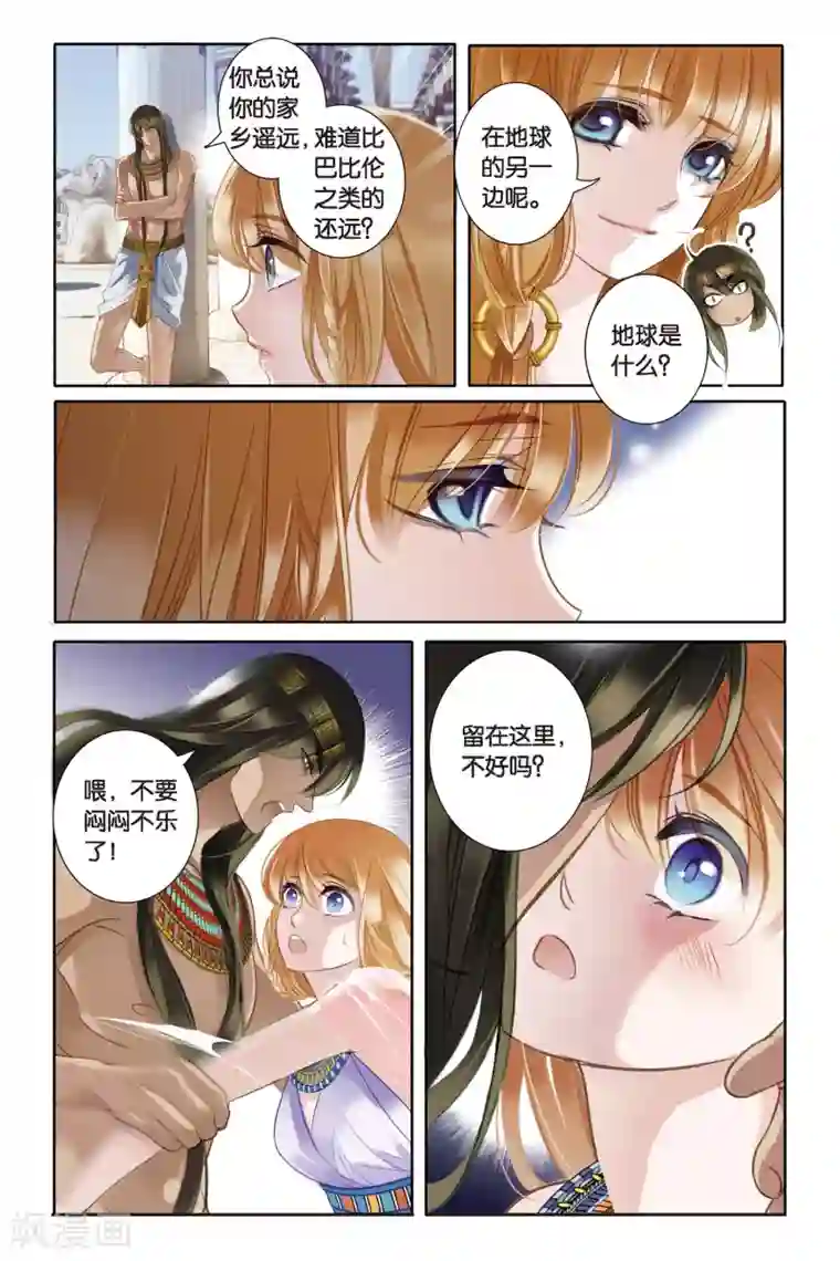 砂与海之歌第3话法老之子（下）