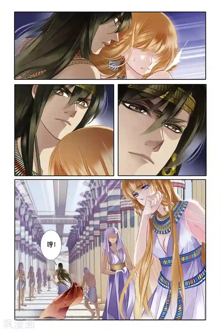 砂与海之歌第3话法老之子（下）