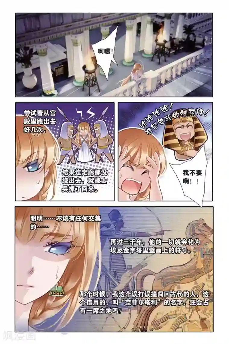 砂与海之歌第4话 尼罗河祭典（上）