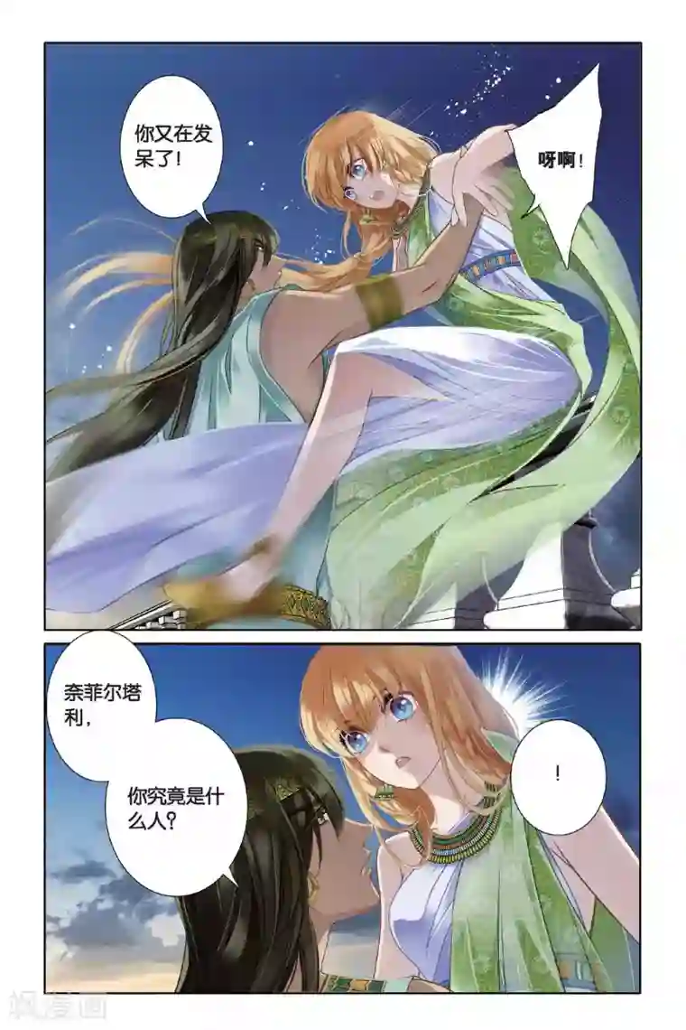 砂与海之歌第4话 尼罗河祭典（上）