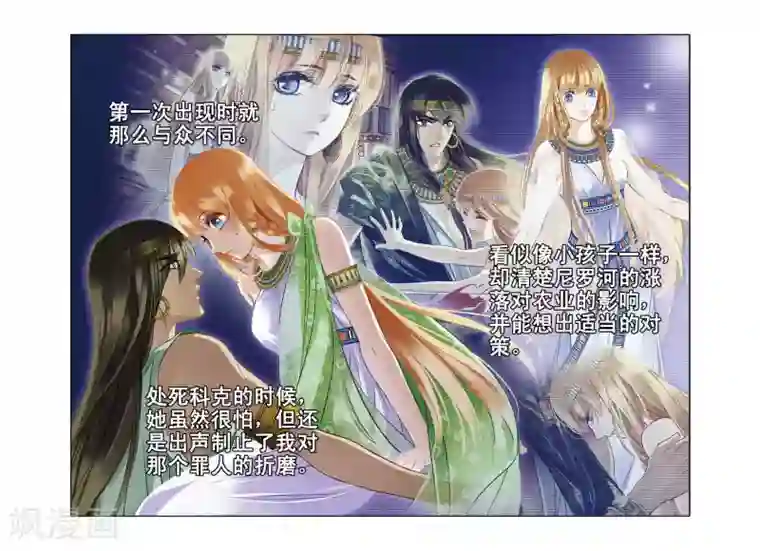 砂与海之歌第4话 尼罗河祭典（上）