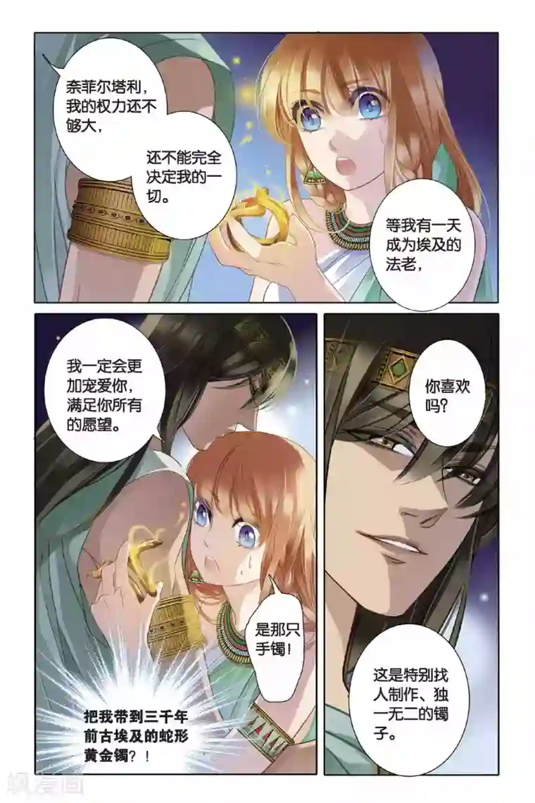 砂与海之歌第4话 尼罗河祭典（上）