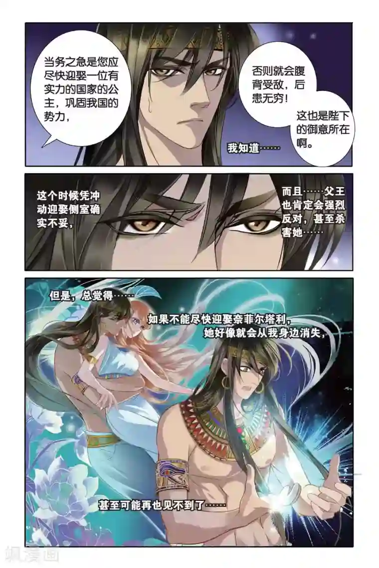 砂与海之歌第4话 尼罗河祭典（上）