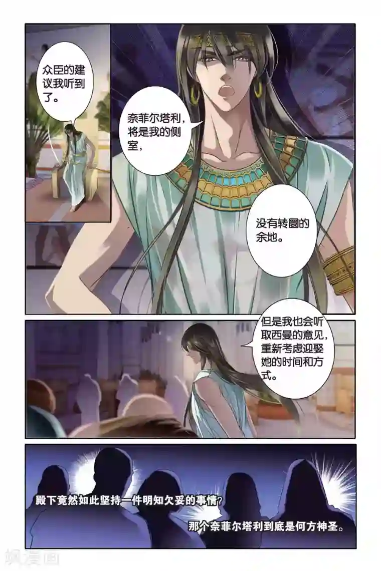 砂与海之歌第4话 尼罗河祭典（上）