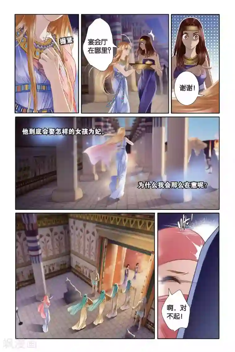 砂与海之歌第5话 尼罗河祭典（下）