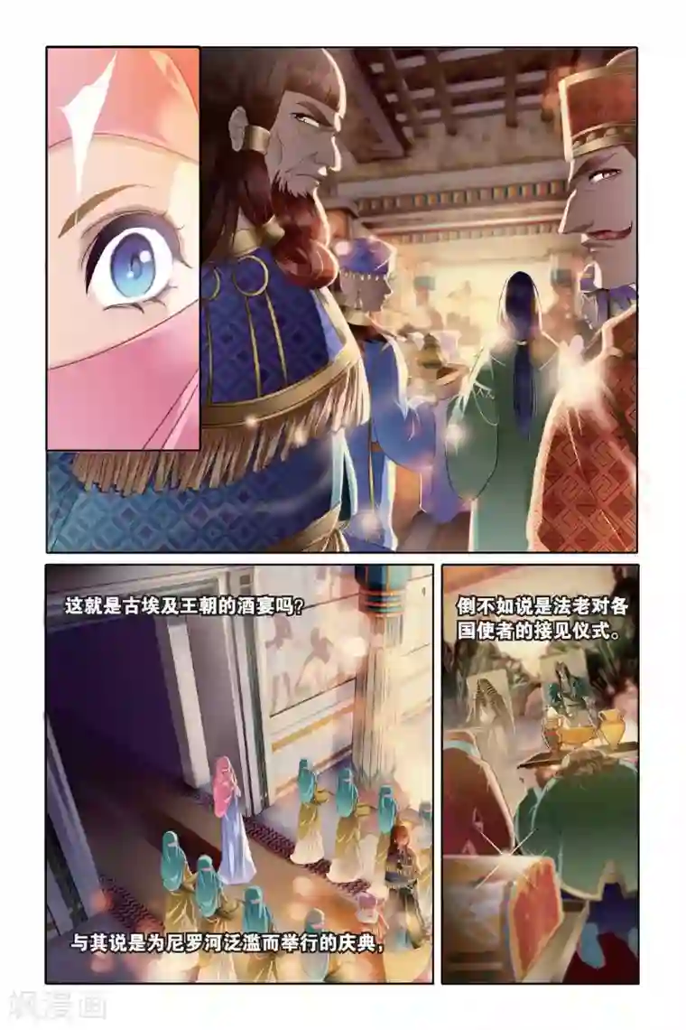 砂与海之歌第5话 尼罗河祭典（下）