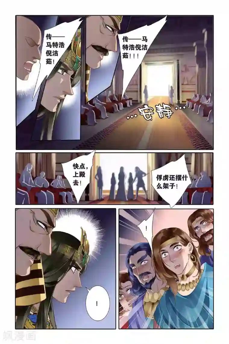 砂与海之歌第5话 尼罗河祭典（下）