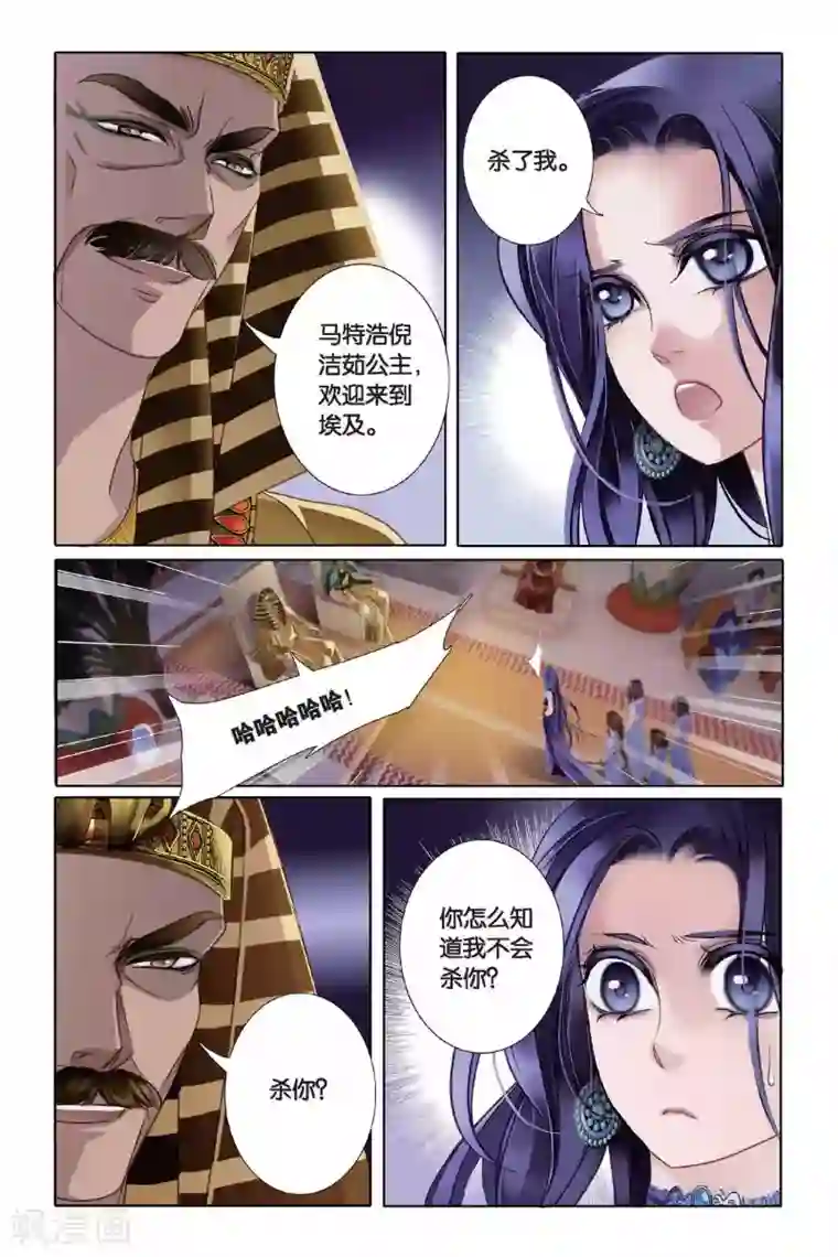 砂与海之歌第5话 尼罗河祭典（下）