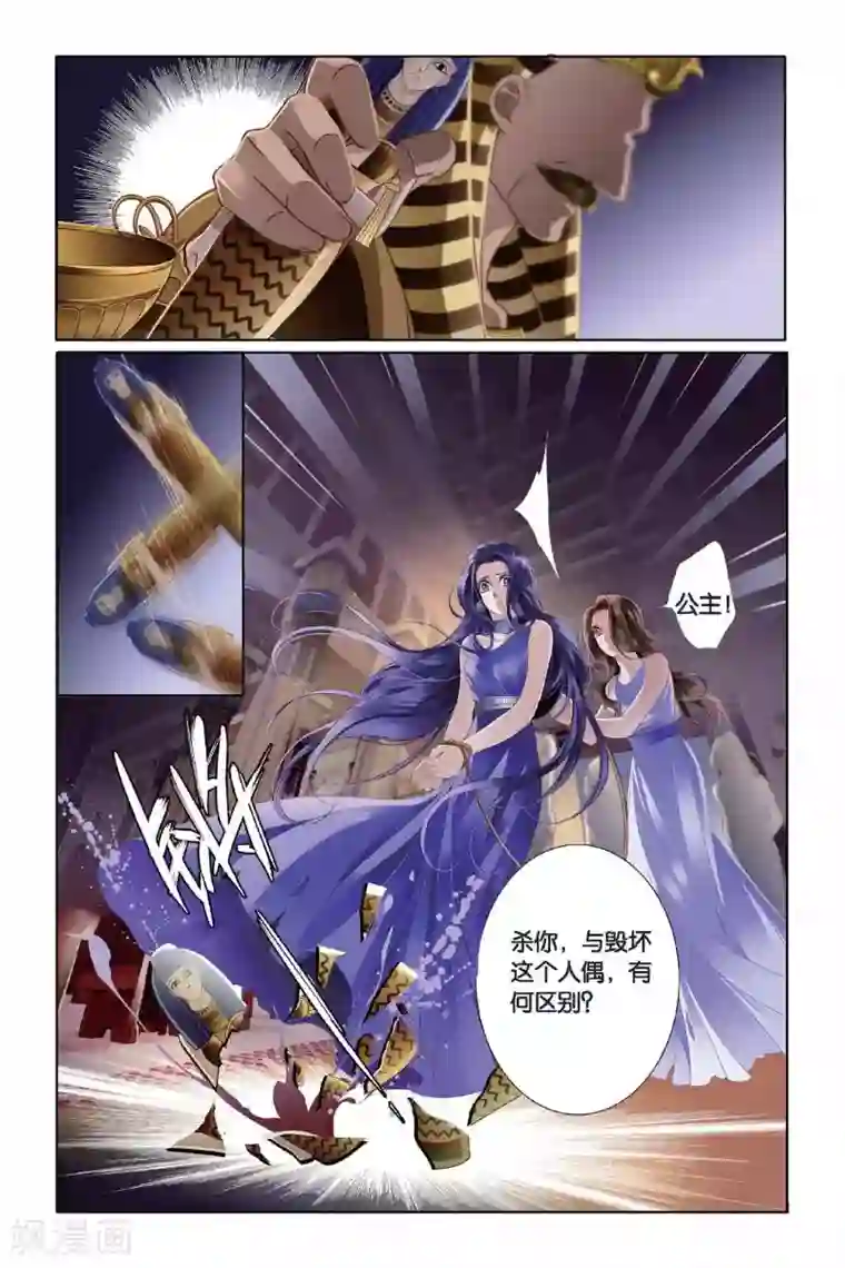 砂与海之歌第5话 尼罗河祭典（下）