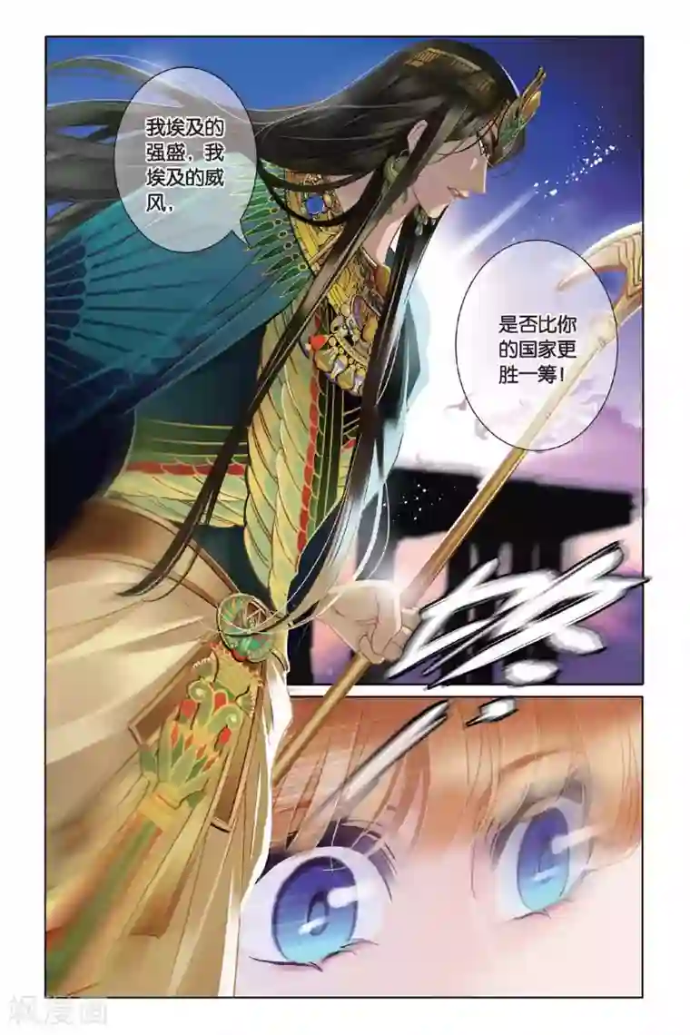 砂与海之歌第5话 尼罗河祭典（下）