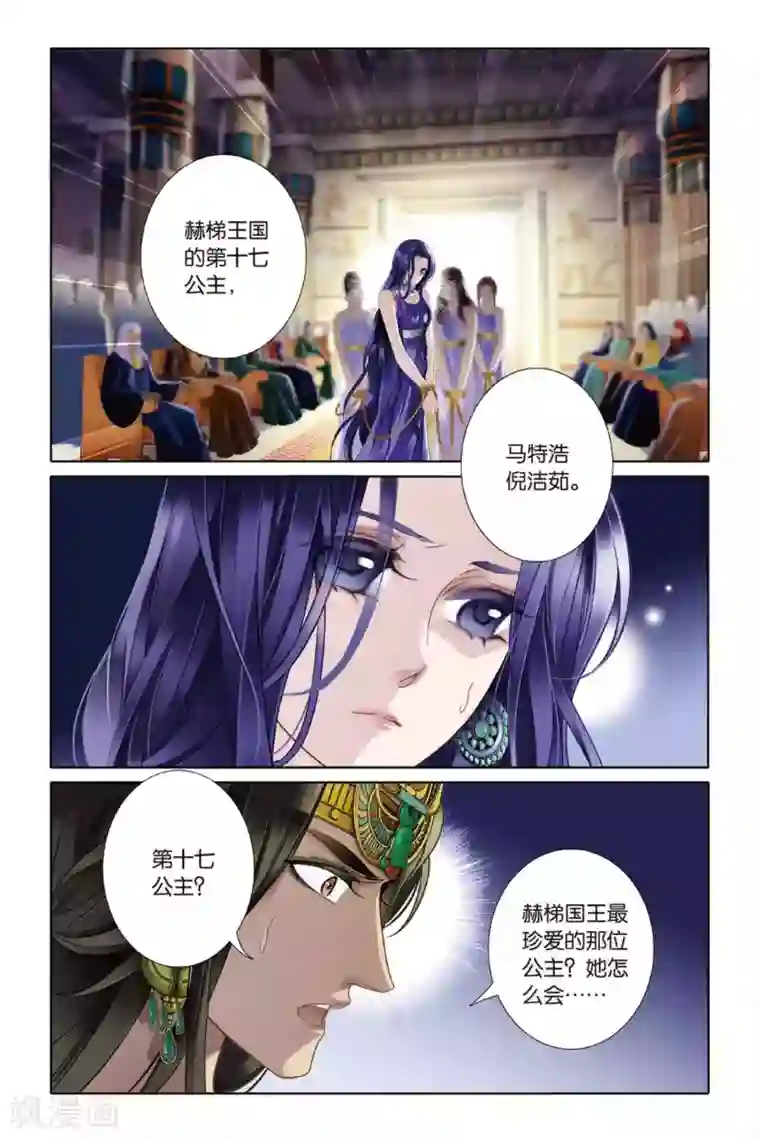 砂与海之歌第6话 回到未来