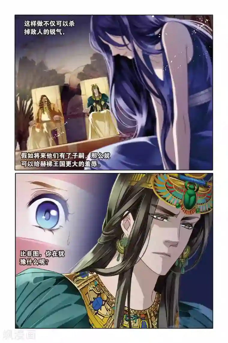 砂与海之歌第6话 回到未来