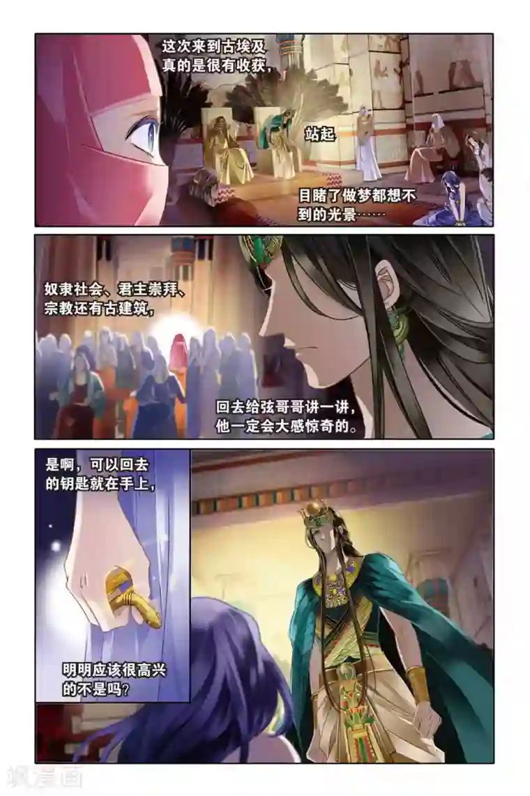 砂与海之歌第6话 回到未来