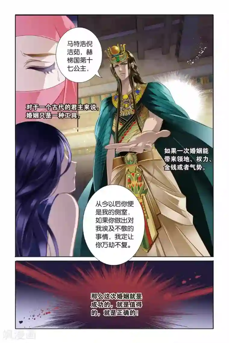 砂与海之歌第6话 回到未来