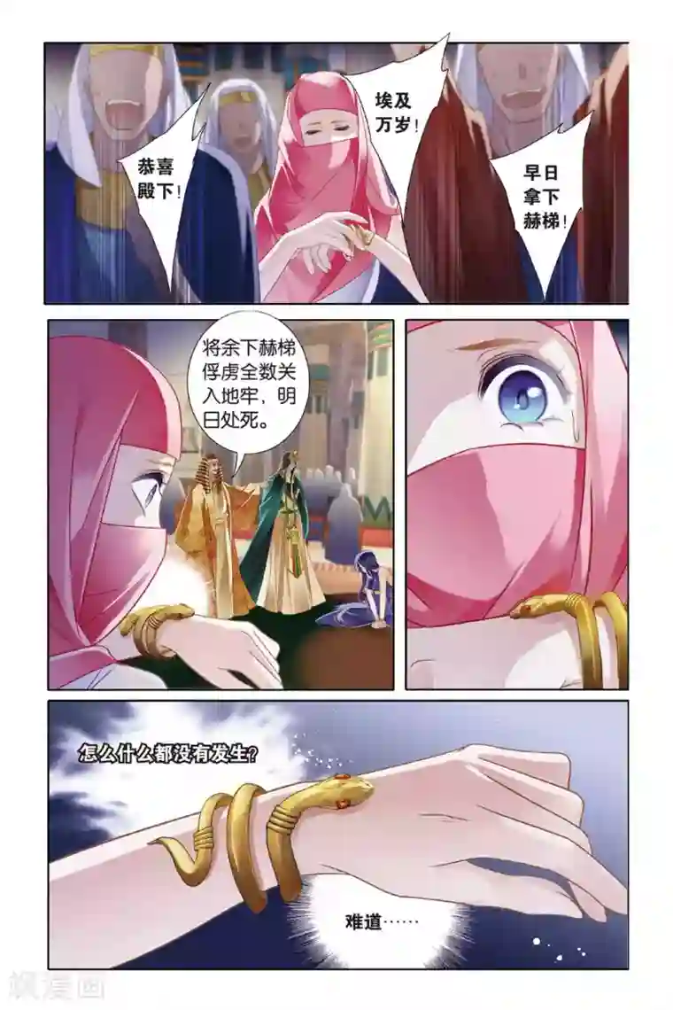 砂与海之歌第6话 回到未来