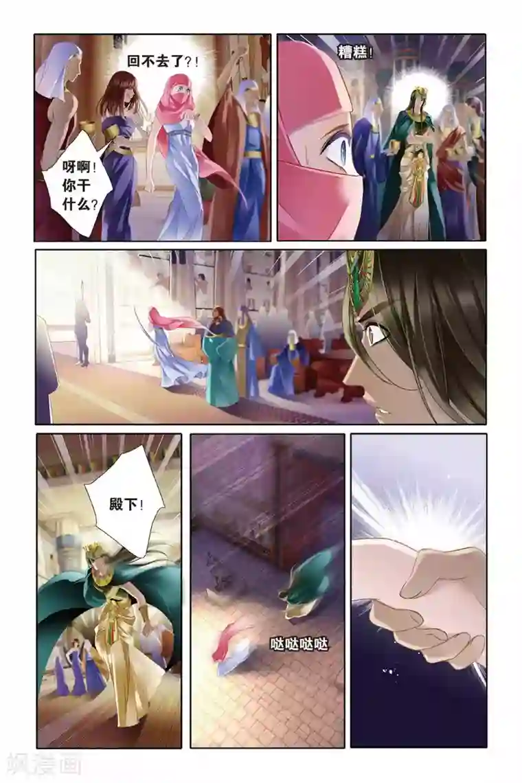 砂与海之歌第6话 回到未来