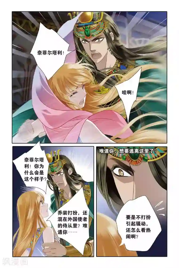 砂与海之歌第6话 回到未来