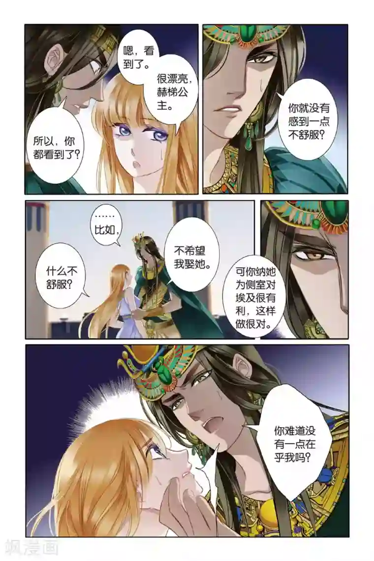 砂与海之歌第6话 回到未来