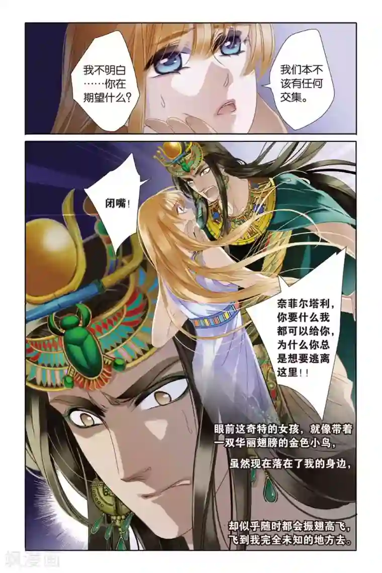 砂与海之歌第6话 回到未来