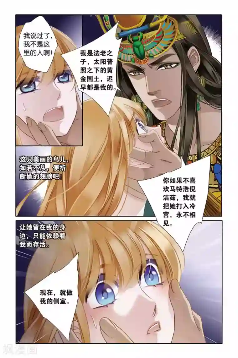 砂与海之歌第6话 回到未来