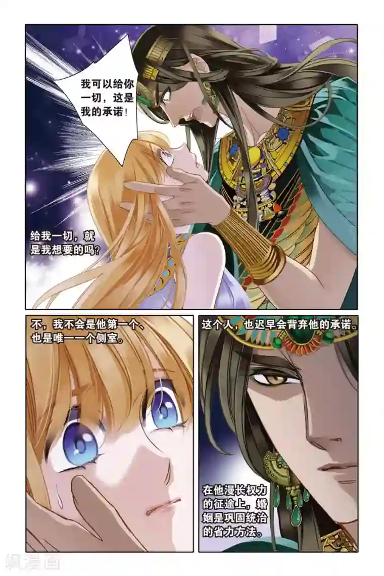 砂与海之歌第6话 回到未来