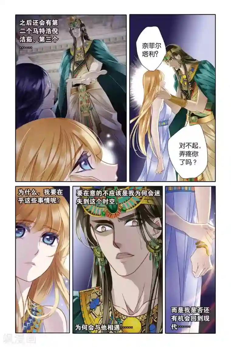 砂与海之歌第6话 回到未来