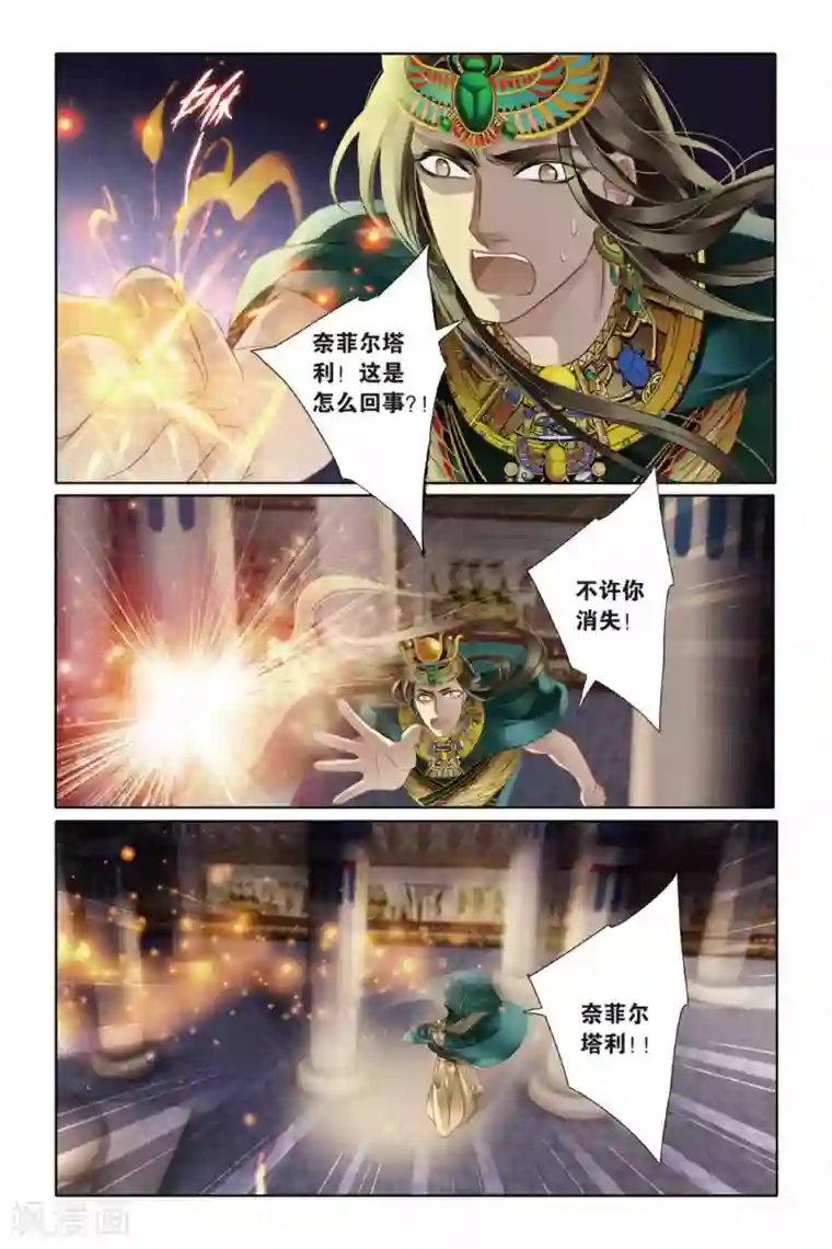 砂与海之歌第6话 回到未来