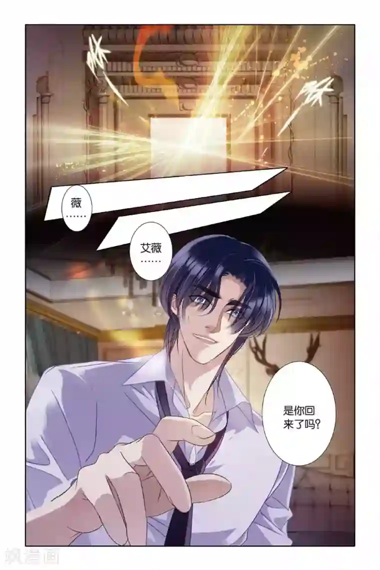 砂与海之歌第6话 回到未来