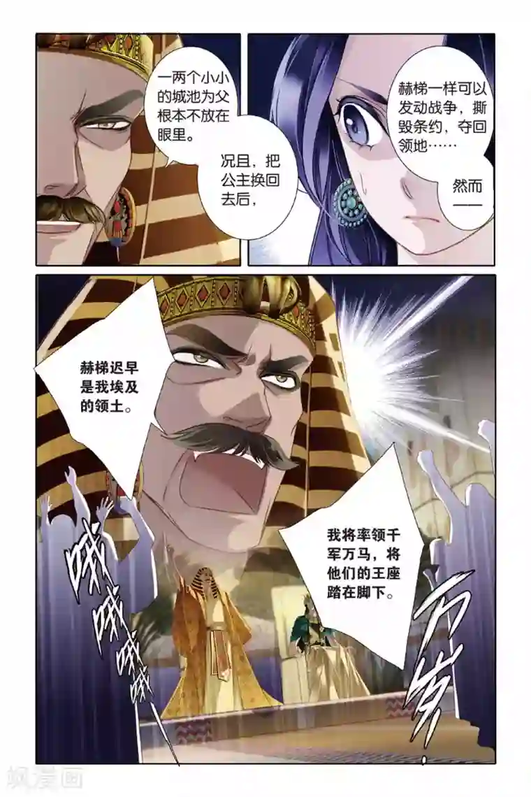 砂与海之歌第6话 回到未来