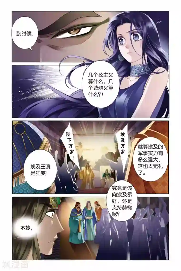 砂与海之歌第6话 回到未来