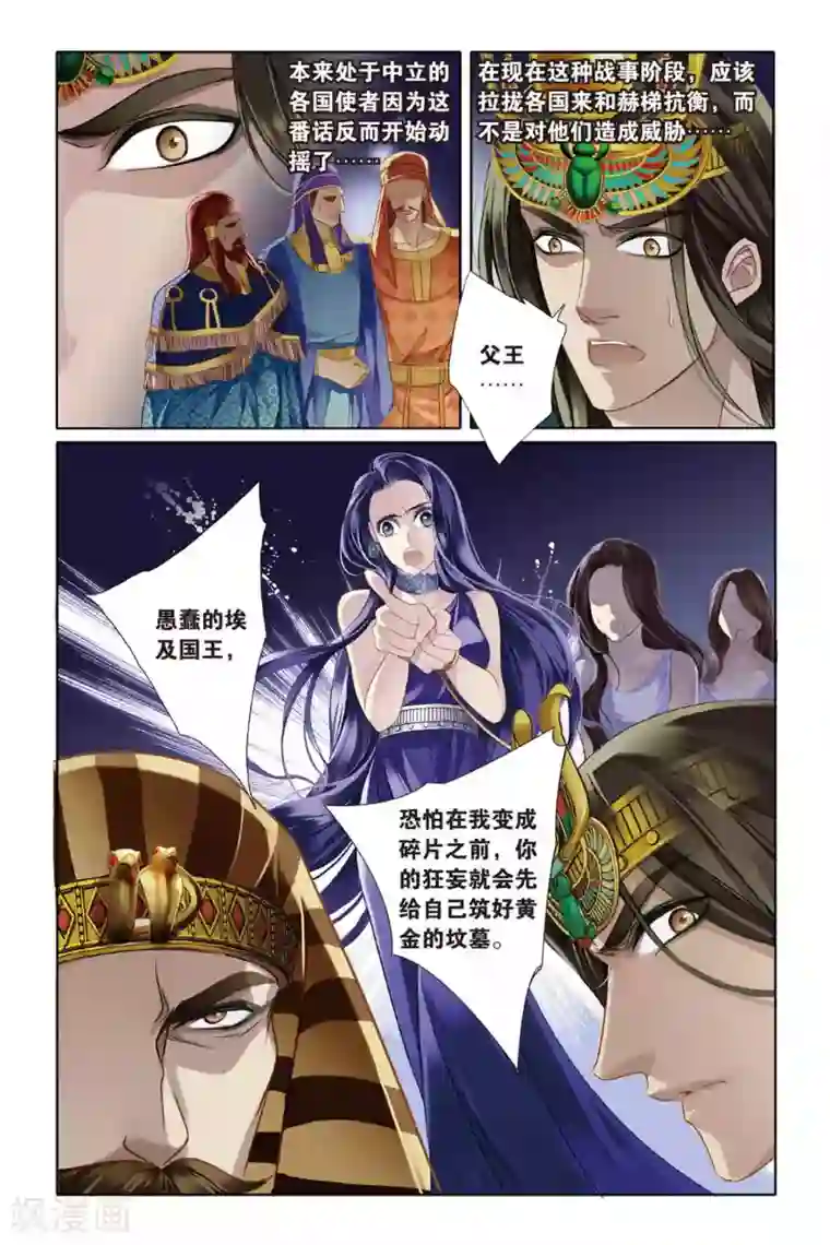 砂与海之歌第6话 回到未来