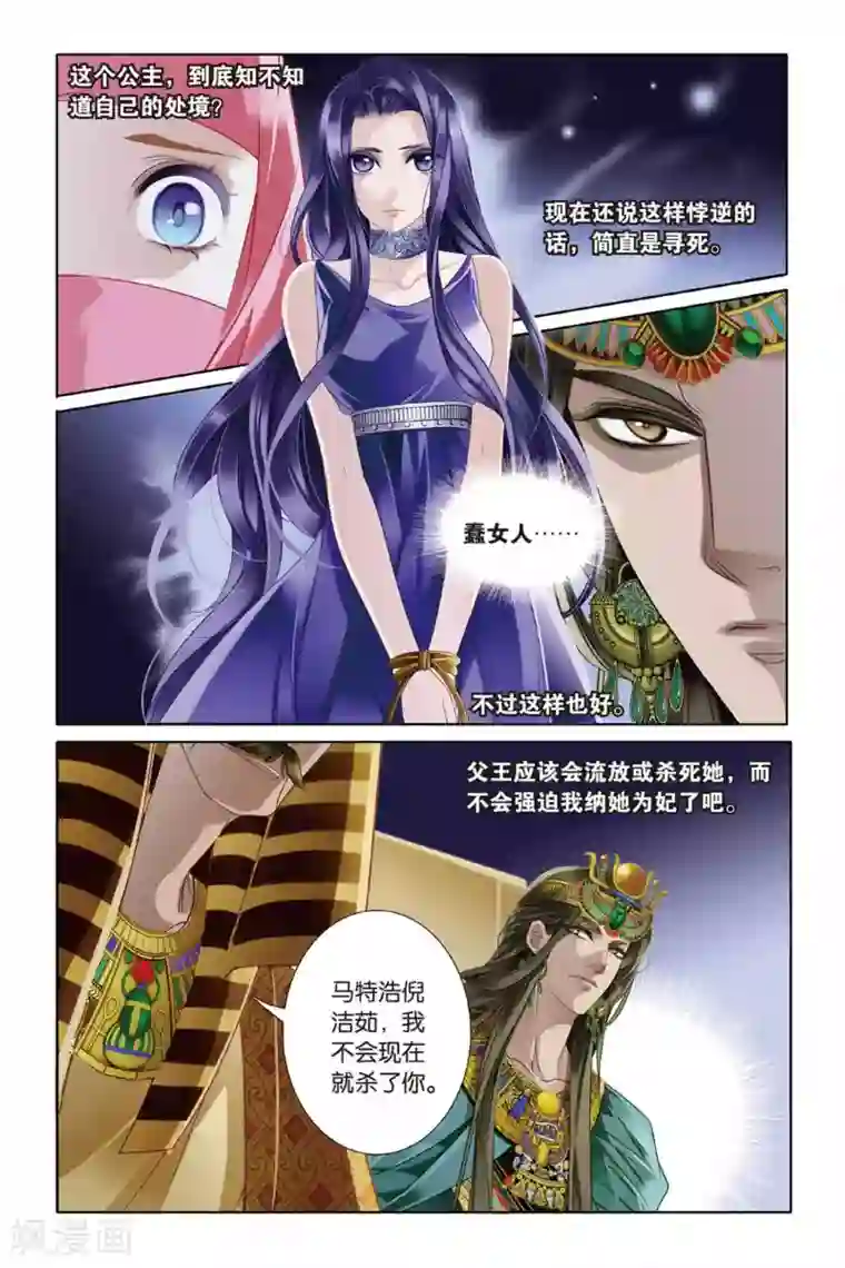 砂与海之歌第6话 回到未来