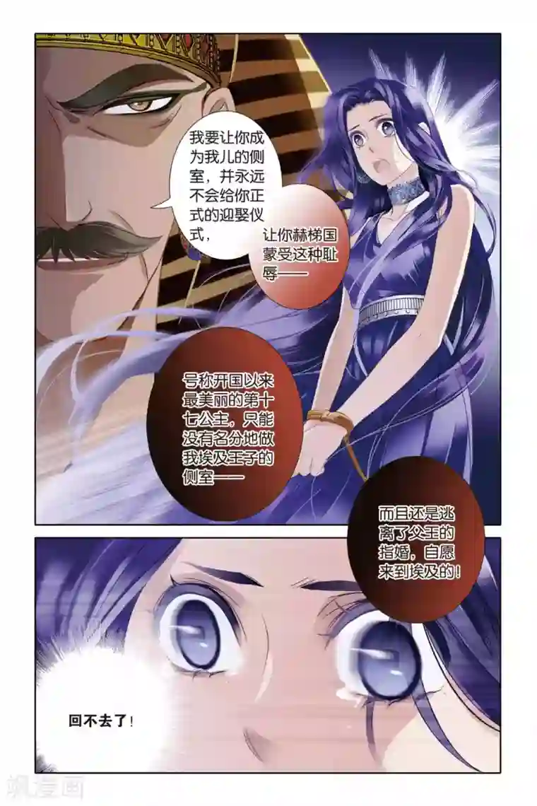 砂与海之歌第6话 回到未来