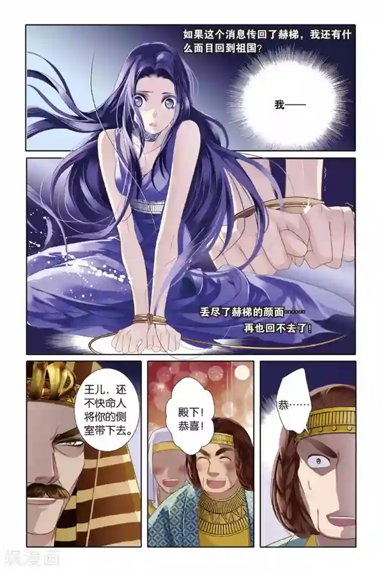 砂与海之歌第6话 回到未来