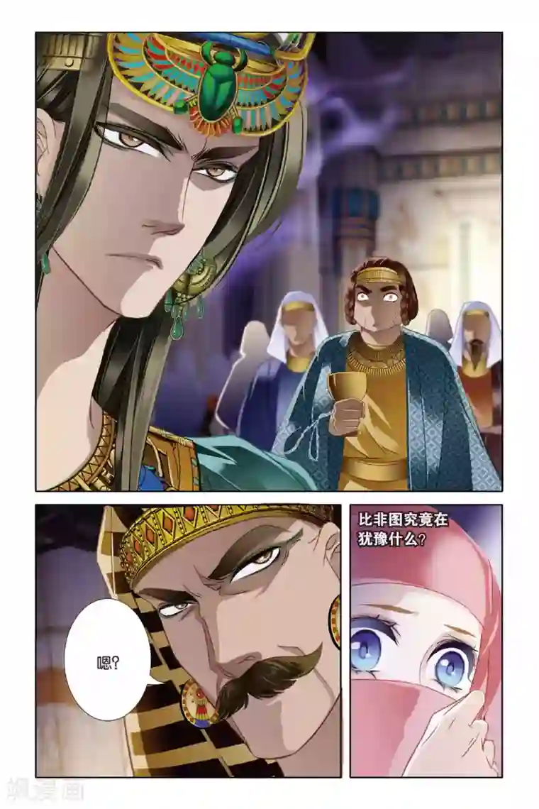 砂与海之歌第6话 回到未来