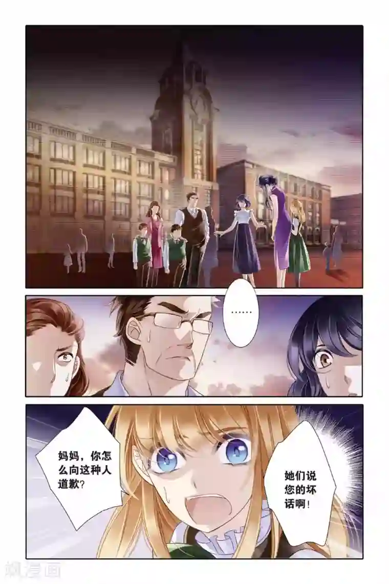 砂与海之歌第7话 艾氏兄妹