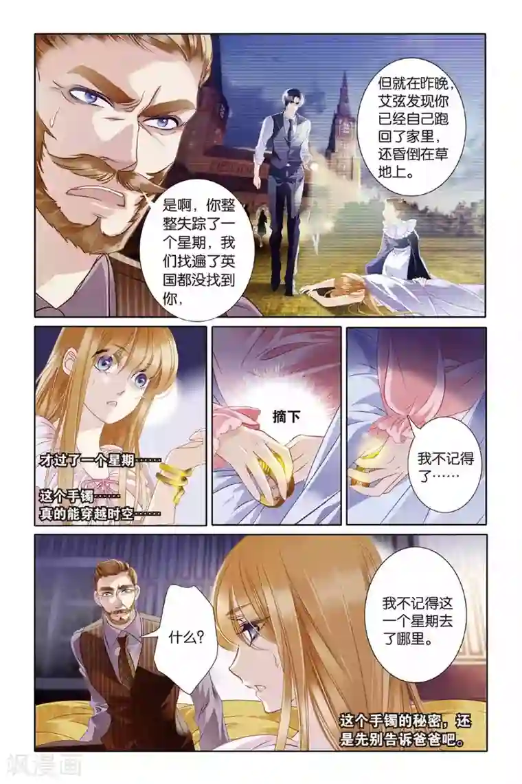 砂与海之歌第7话 艾氏兄妹