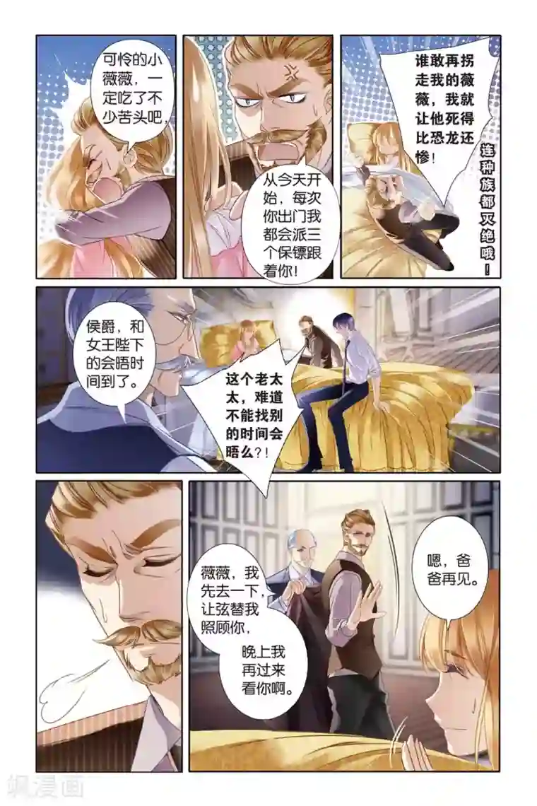 砂与海之歌第7话 艾氏兄妹