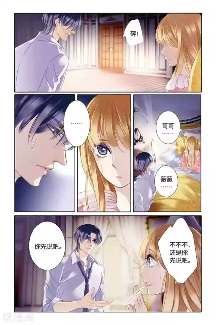 砂与海之歌第7话 艾氏兄妹