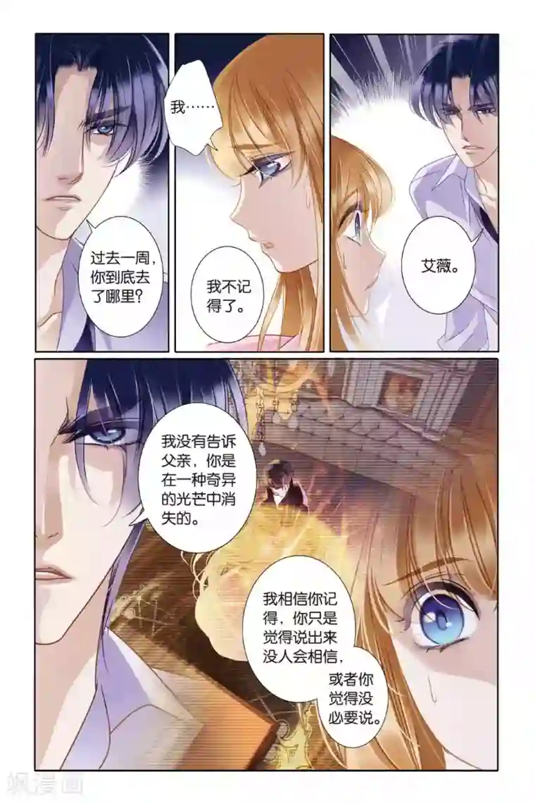 砂与海之歌第7话 艾氏兄妹