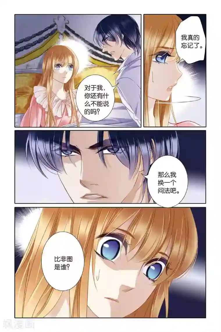 砂与海之歌第7话 艾氏兄妹