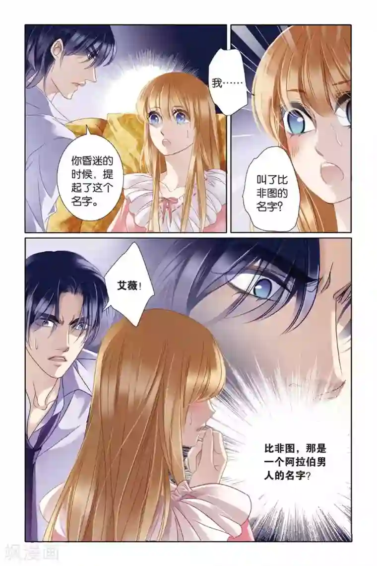 砂与海之歌第7话 艾氏兄妹