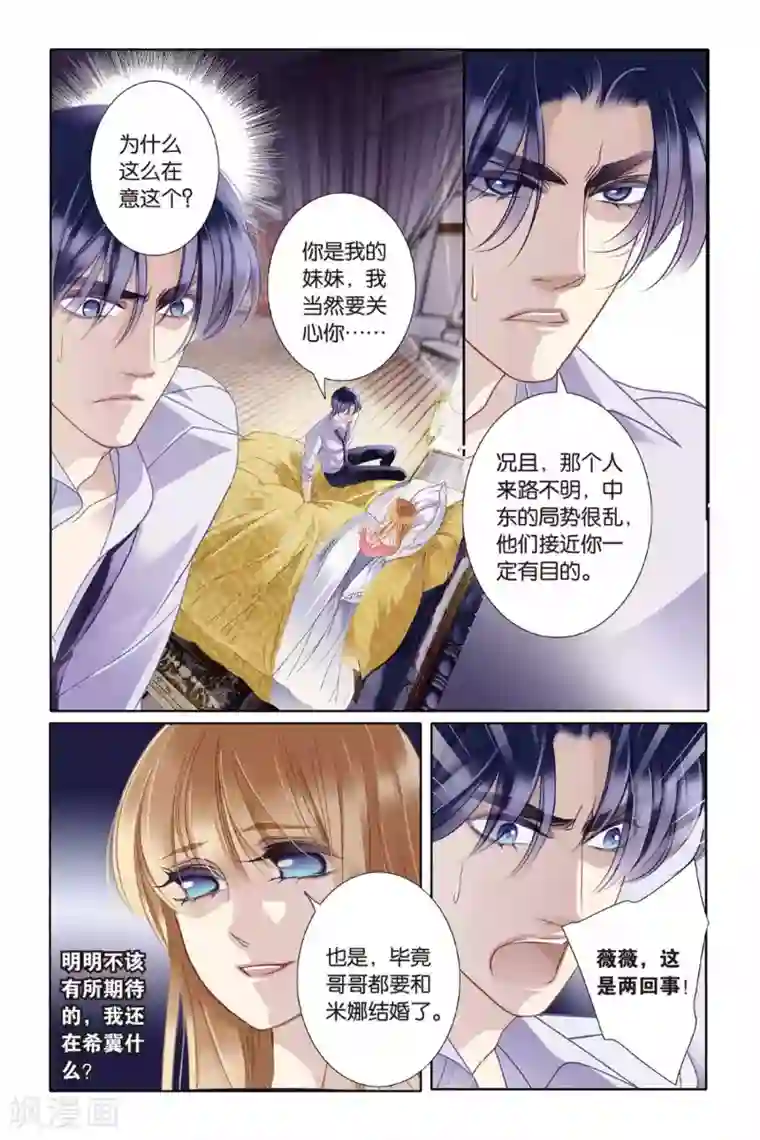 砂与海之歌第7话 艾氏兄妹