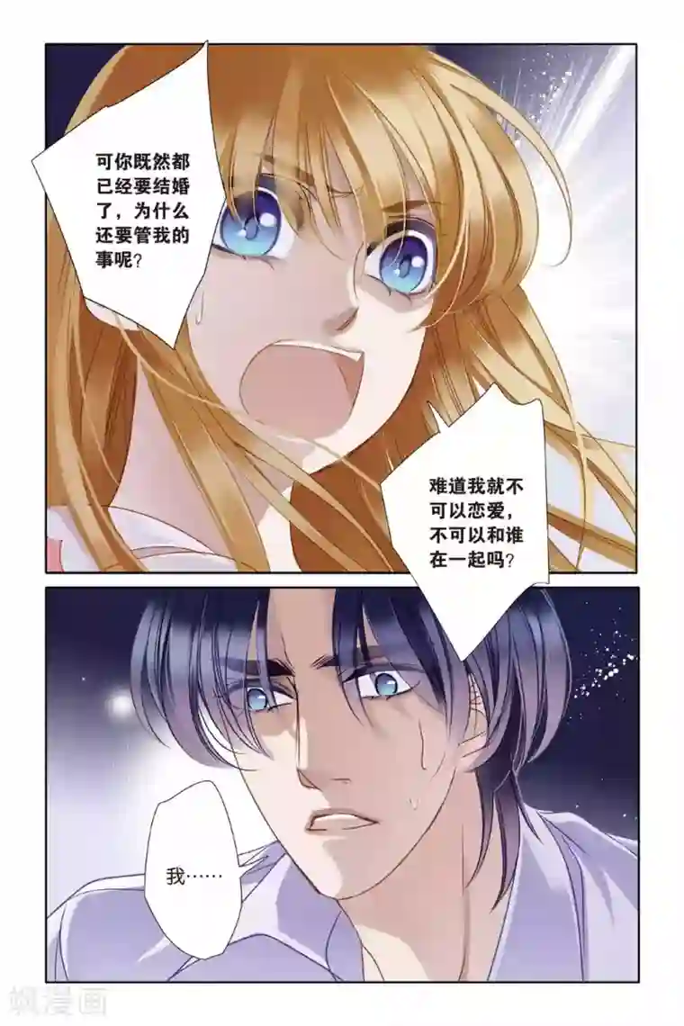 砂与海之歌第7话 艾氏兄妹