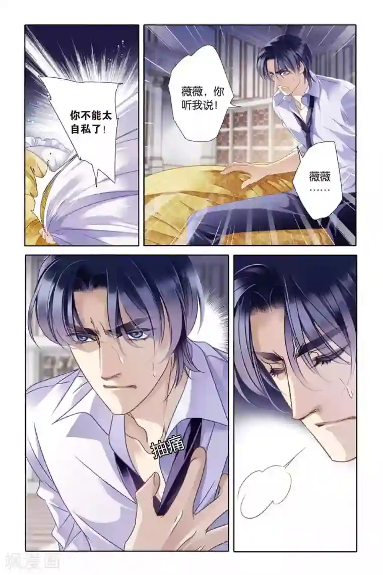 砂与海之歌第7话 艾氏兄妹