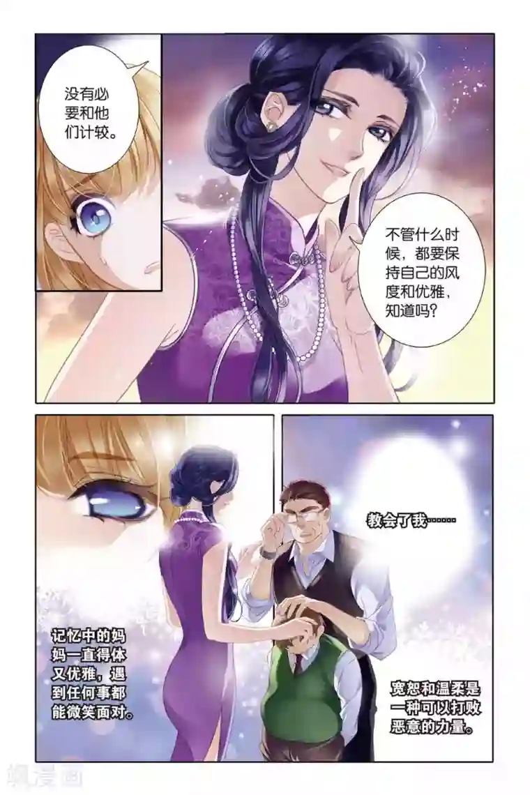 砂与海之歌第7话 艾氏兄妹