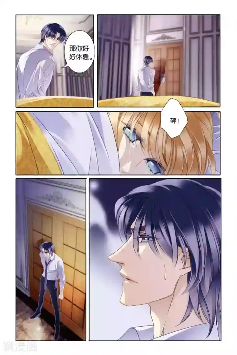 砂与海之歌第7话 艾氏兄妹