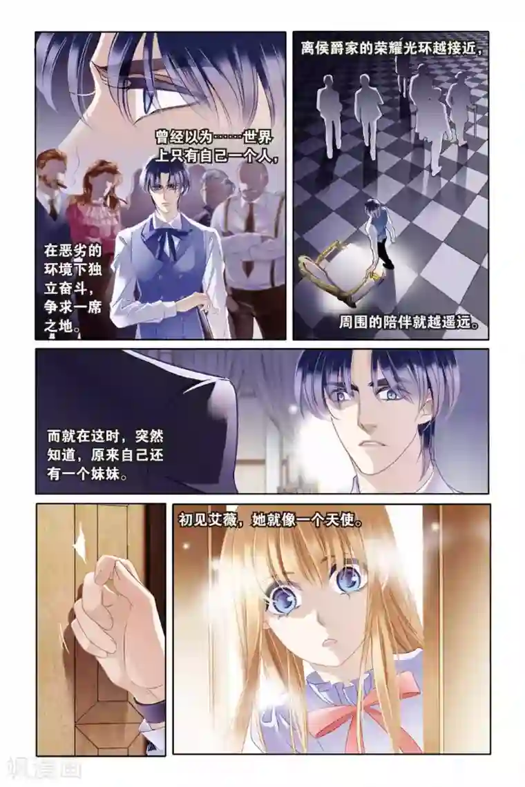 砂与海之歌第7话 艾氏兄妹